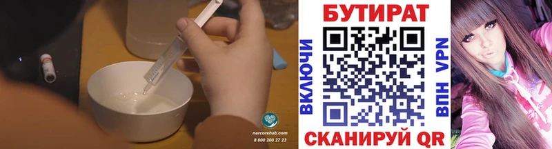 kraken   что такое   Ипатово  БУТИРАТ BDO 33% 