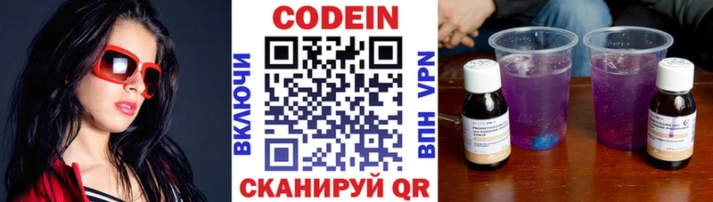 Кодеиновый сироп Lean Purple Drank  как найти закладки  Ипатово 
