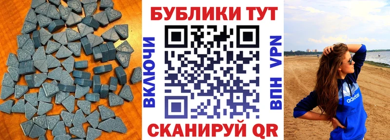 Ecstasy MDMA  Ипатово 