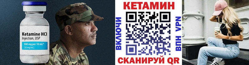 КЕТАМИН VHQ  Ипатово 