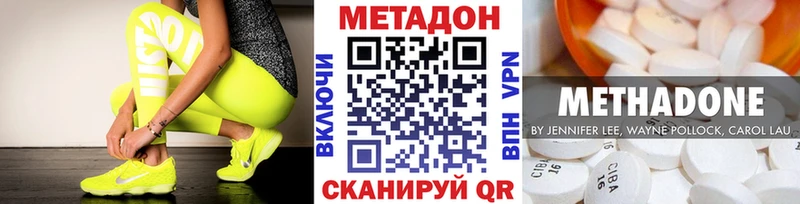 МЕТАДОН VHQ Ипатово