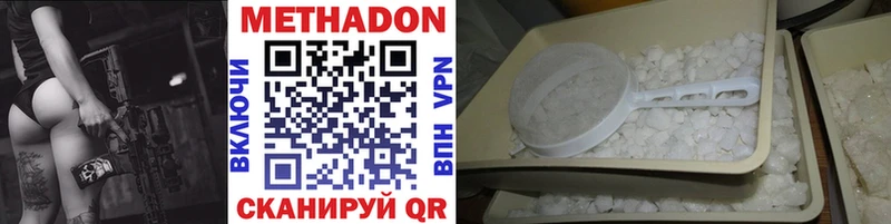 хочу   Ипатово  МЕТАДОН methadone 